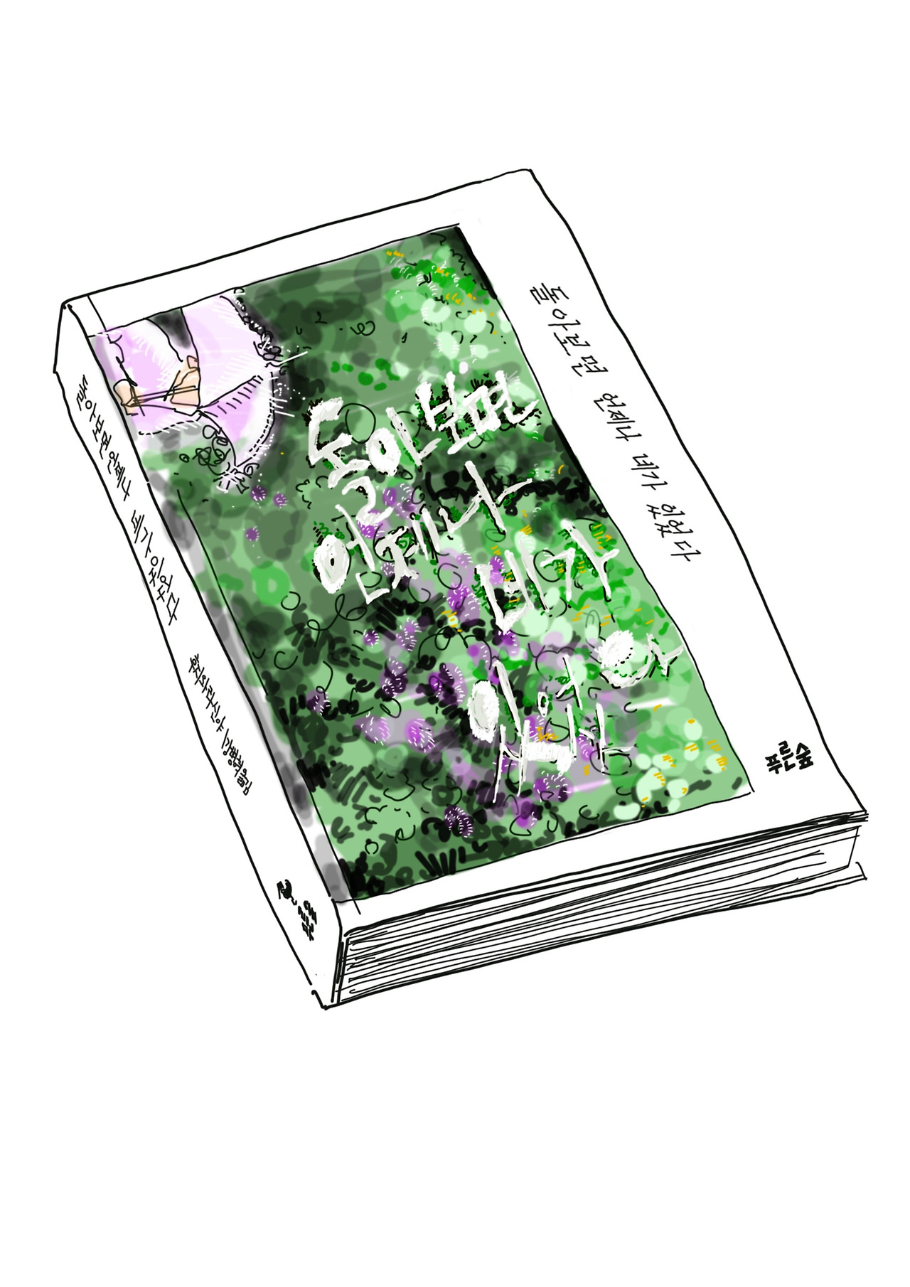 후지와라신야 복사본.jpg