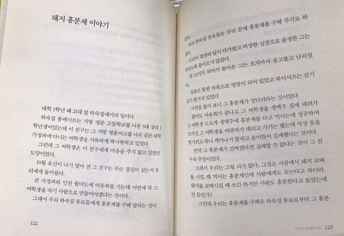 돼지흥분제.jpg