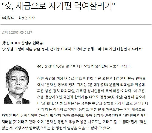 조선일보 홈페이지.jpg