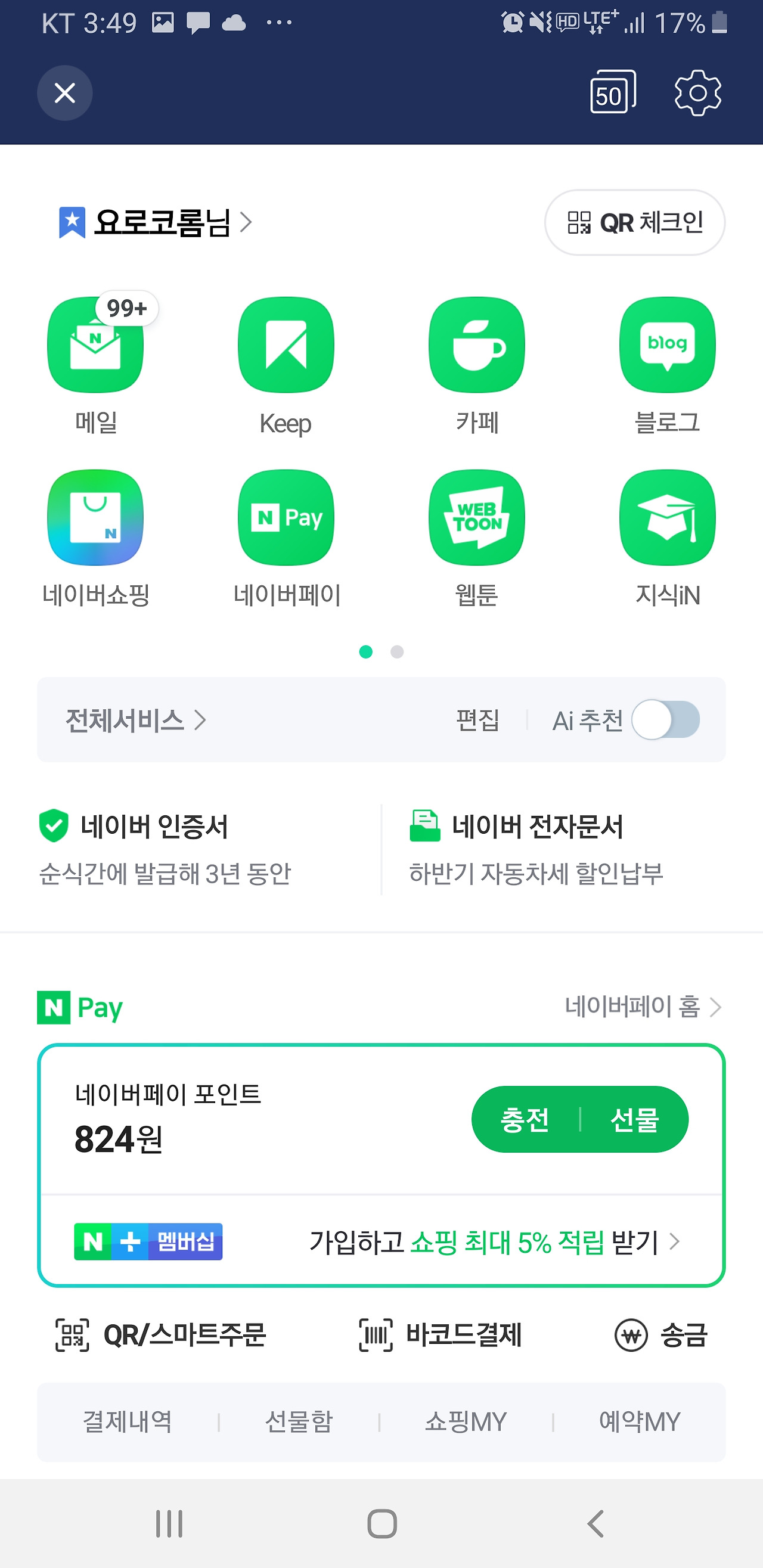 Screenshot_20201015-154936_NAVER.jpg