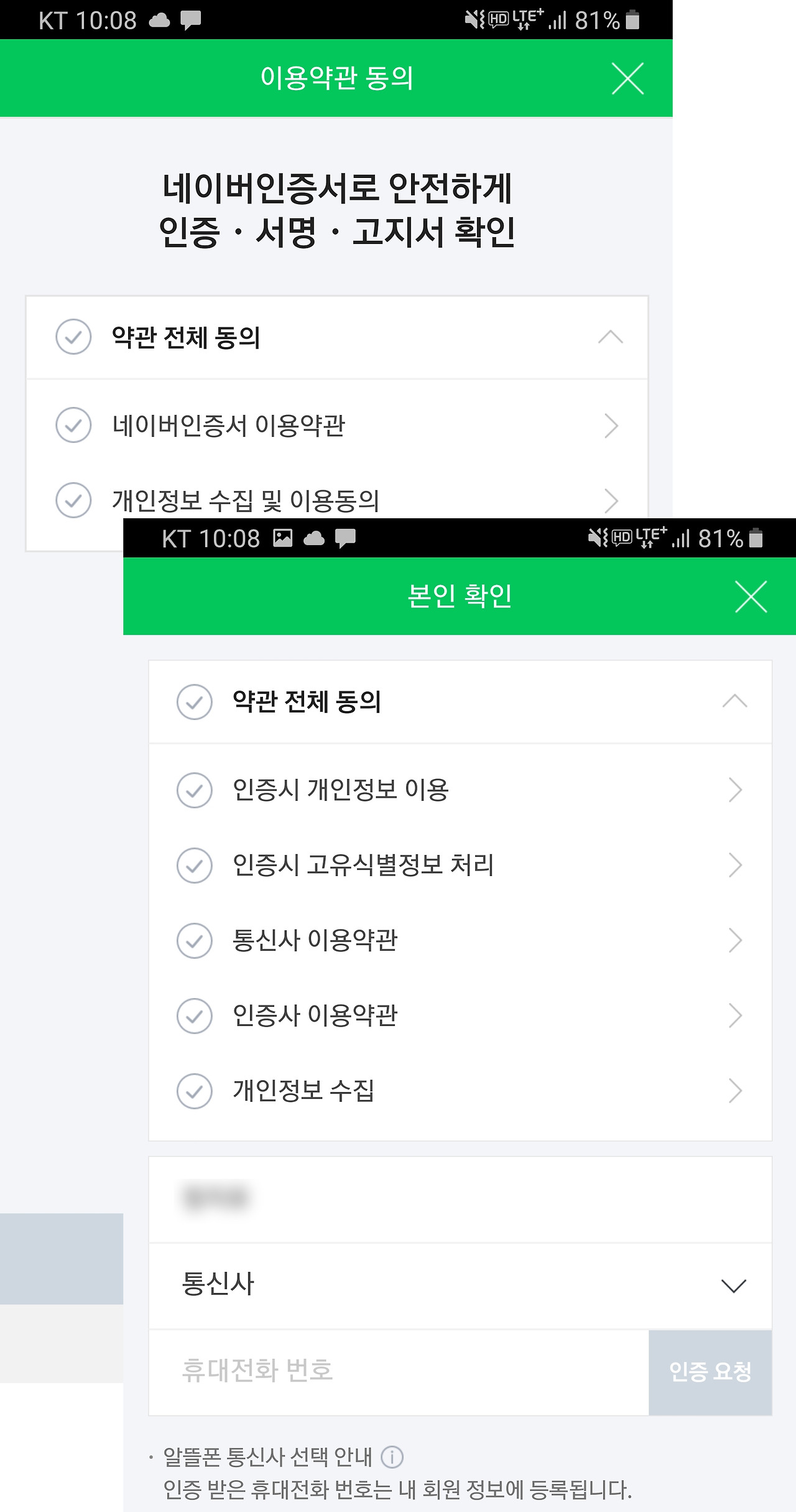 Screenshot_20201016-100841_NAVER.jpg