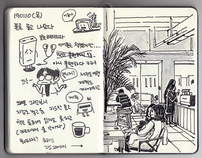 190110_그림일기_01_web.jpg
