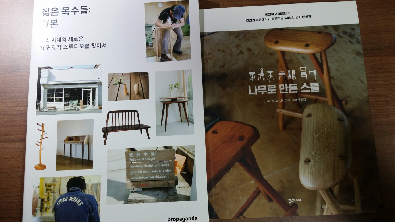 목수책.jpg