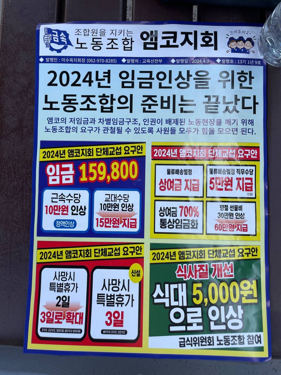 photo_2024-04-09_13-39-19 - 복사본.jpg