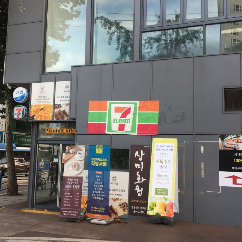 스토리에세이_대충살자종로의세븐일레븐간판처럼.jpg