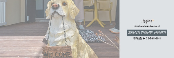 2층단독주택 하단배너.jpg