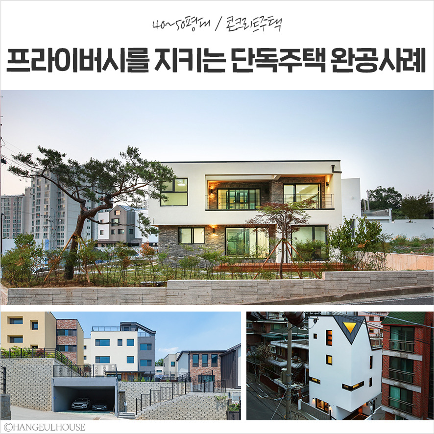 50평-단독주택_01.jpg