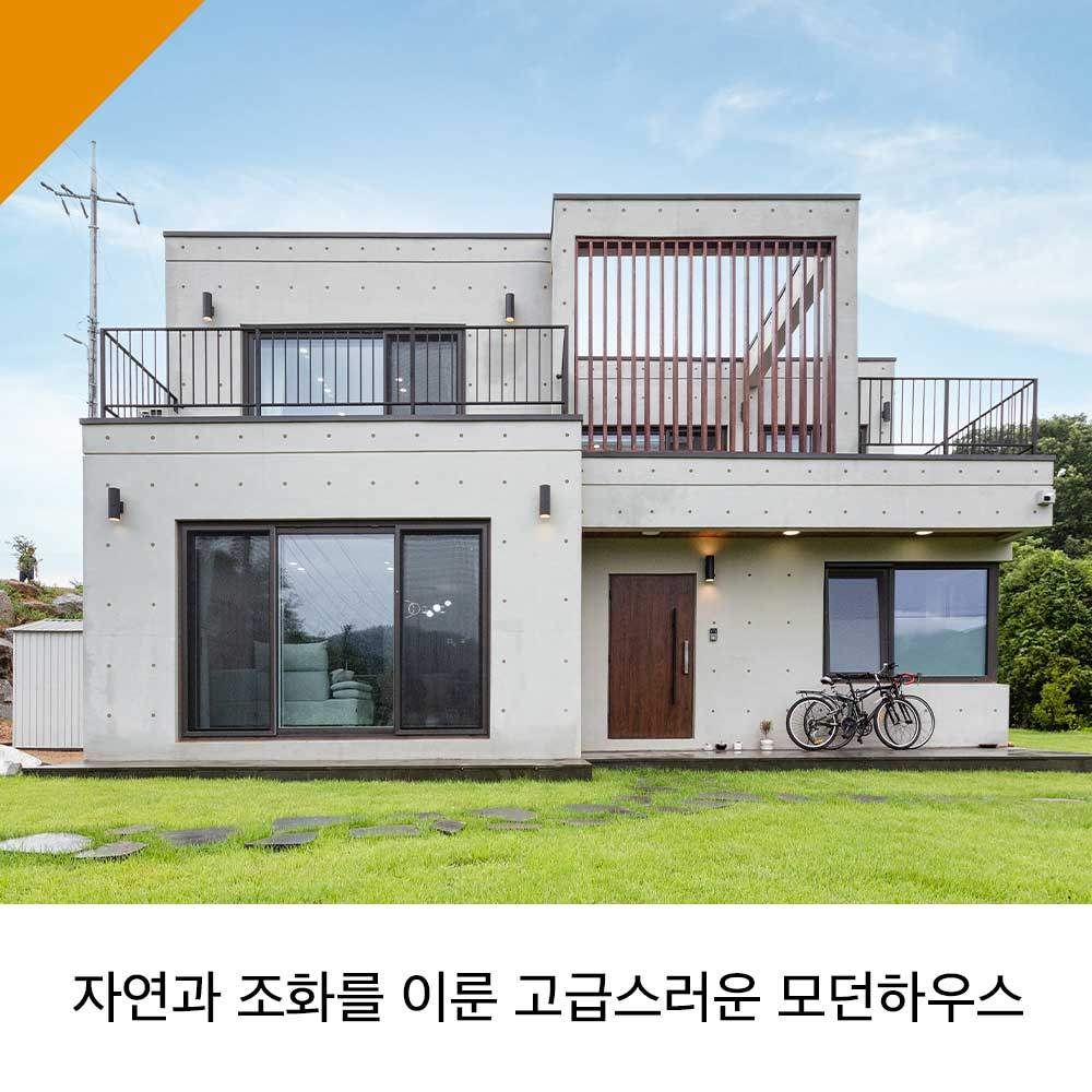 한글주택-브런치-썸네일_완공주택.jpg