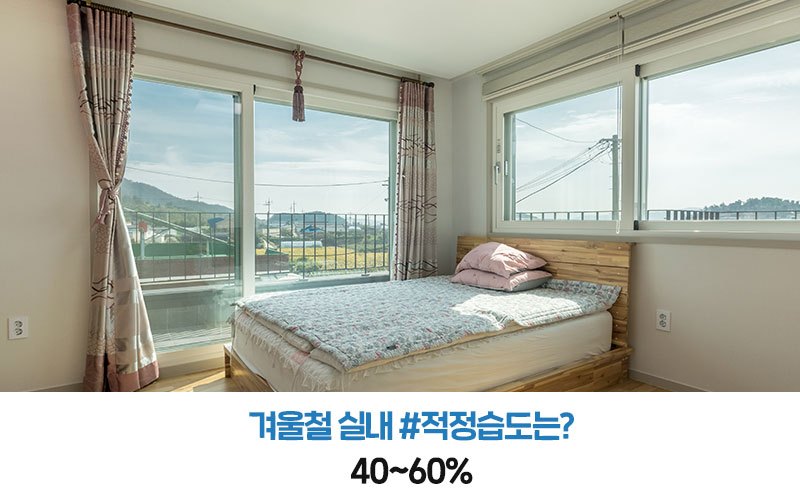 실내습도.jpg