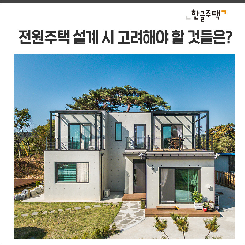 전원주택설계001.jpg