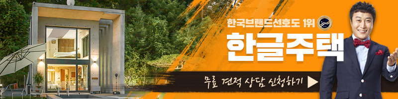 브런치_한글주택배너.jpg