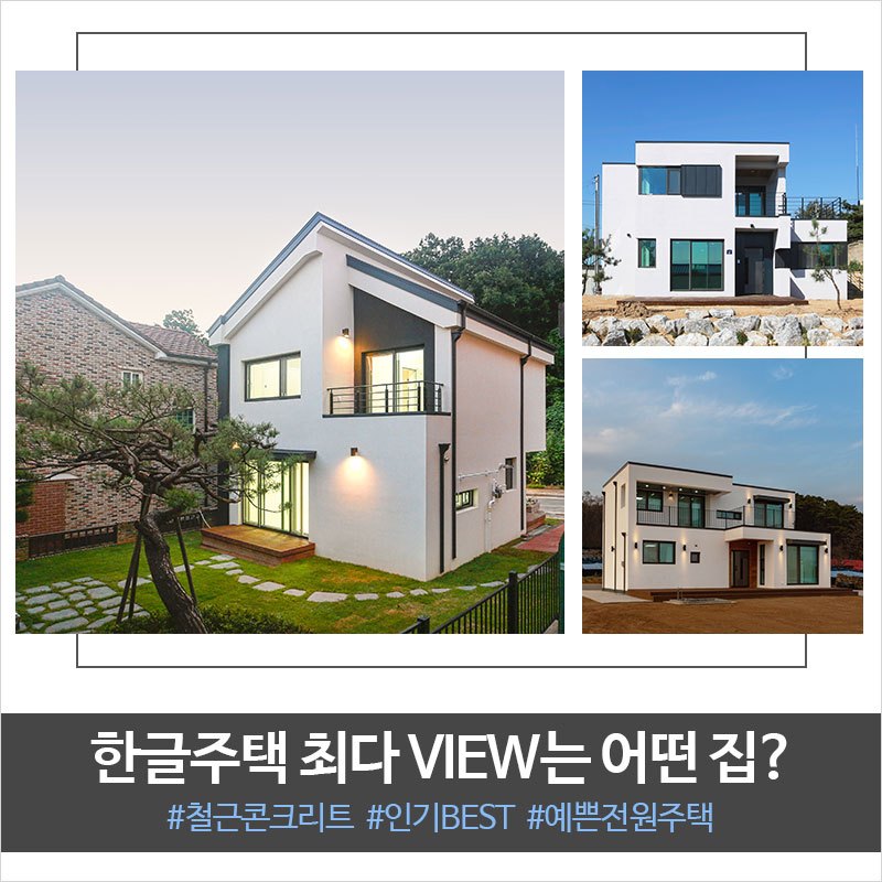 예쁜전원주택_썸네일.jpg