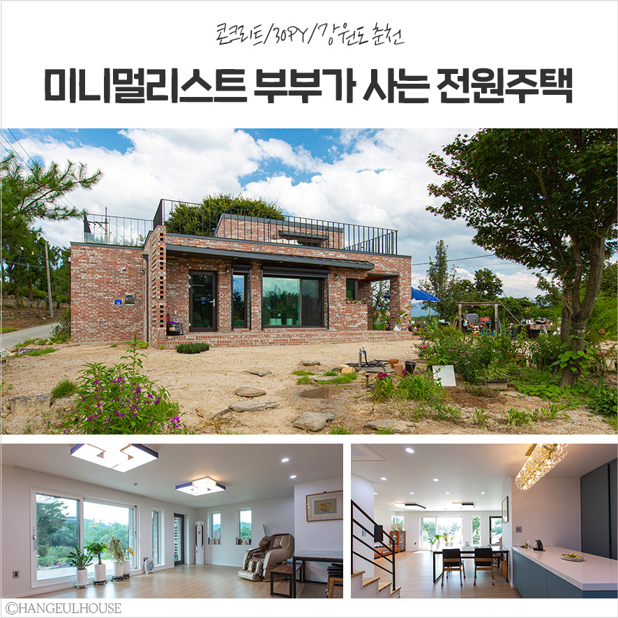 30평-전원주택,-단층주택_썸네일.jpg