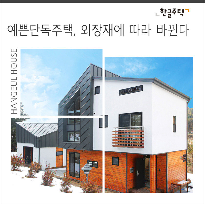 예쁜전원주택_1.jpg