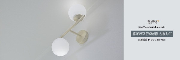 전원주택시공 하단배너.jpg