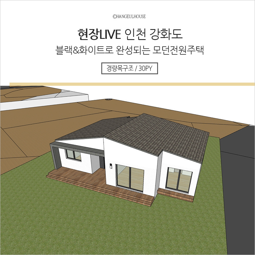 20201201_목조주택시공_01.jpg