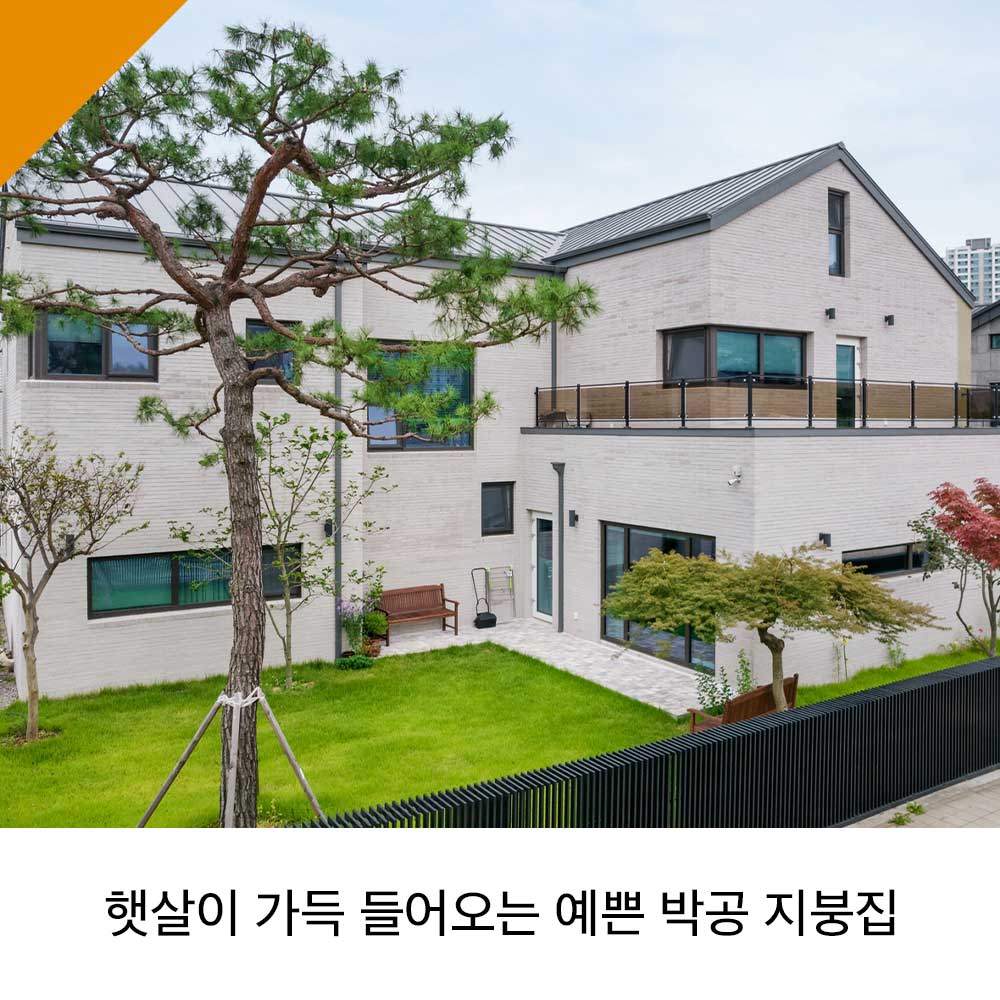한글주택-브런치-썸네일_완공주택.jpg