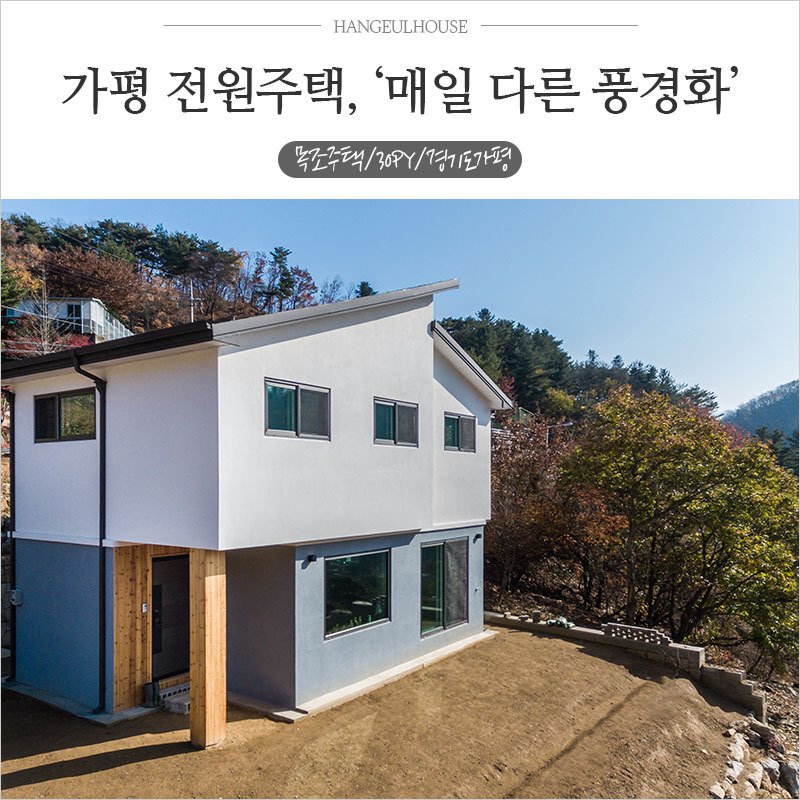 가평-전원주택_썸네일.jpg