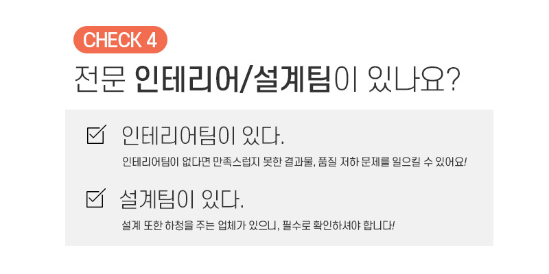 전원주택-시공업체-체크리스트_04.jpg