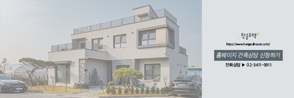인천전원주택-마지막사진.jpg