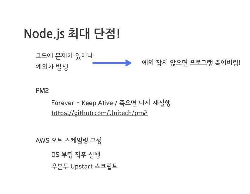 node_js-page-009.jpg