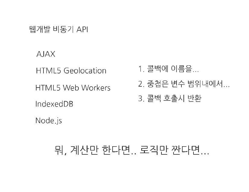 node_js-page-017.jpg