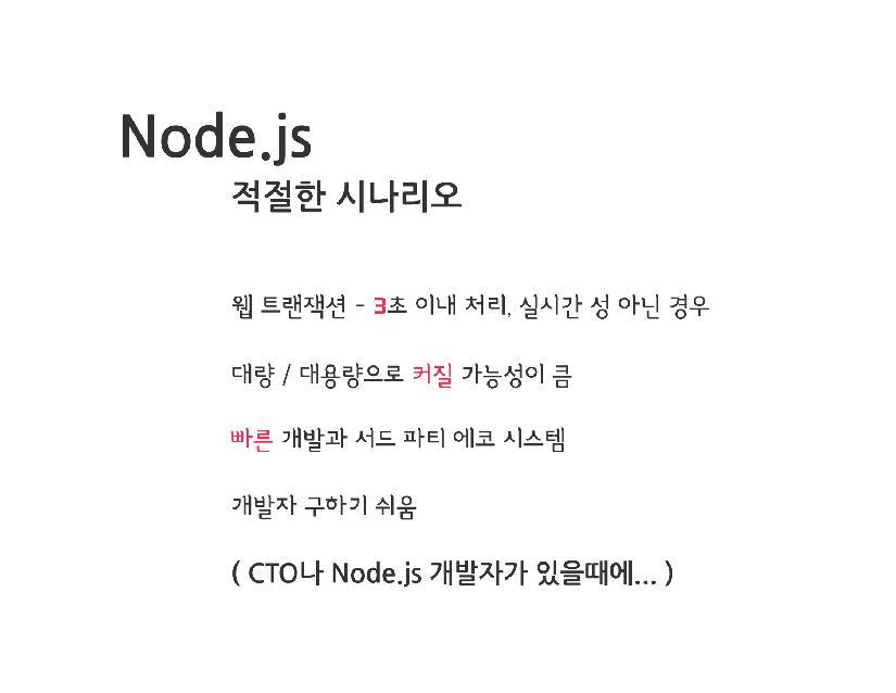 node_js-page-005.jpg