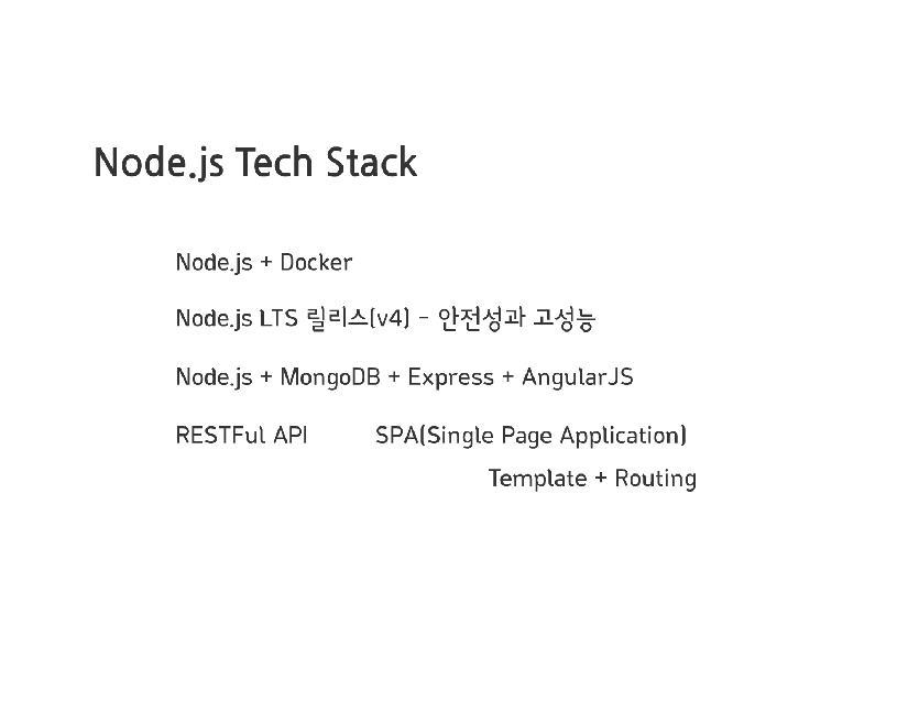 node_js-page-007.jpg