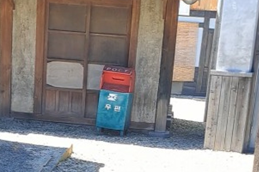 우체통2(드라마세트장).jpg