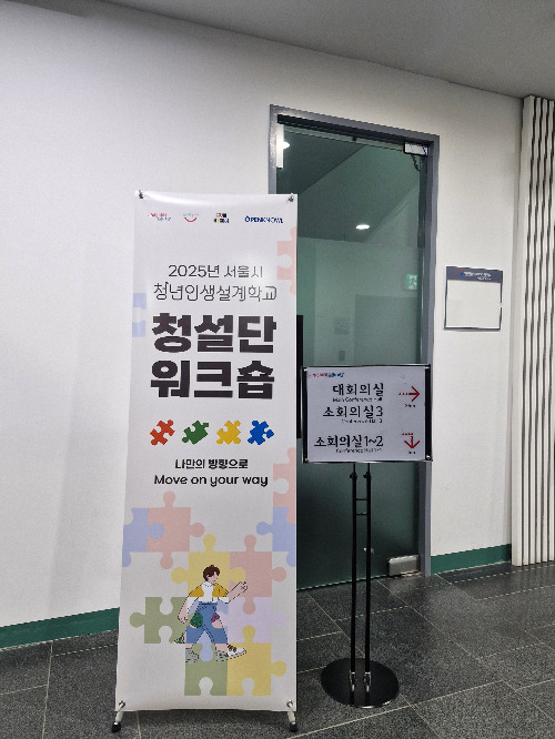 청설단 워크숍 진행자00.jpg