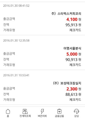 찌질한 통장.jpg