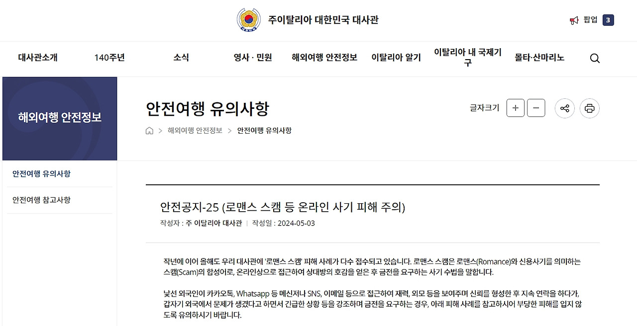 로맨스 스캠.jpg