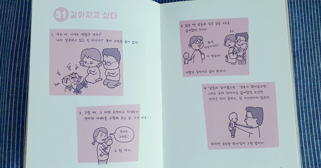 아빠가 되었습니다만.jpg