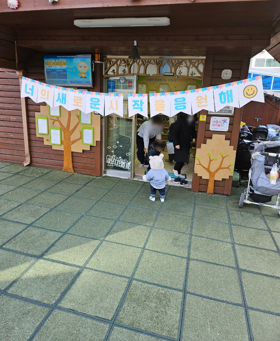 어린이집 입학.jpg