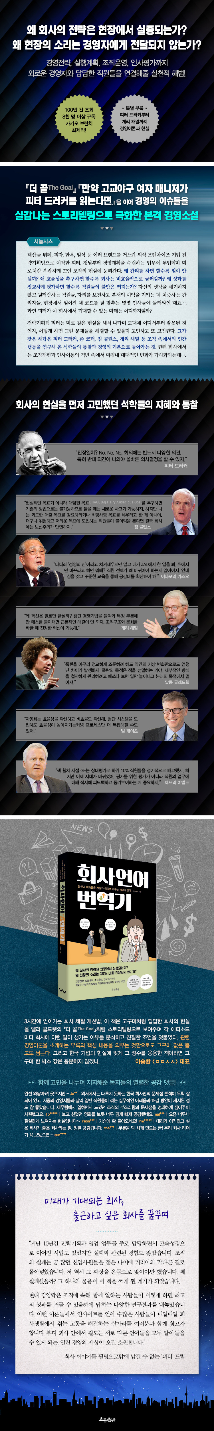 회사언어번역기 상세 750 3.jpg