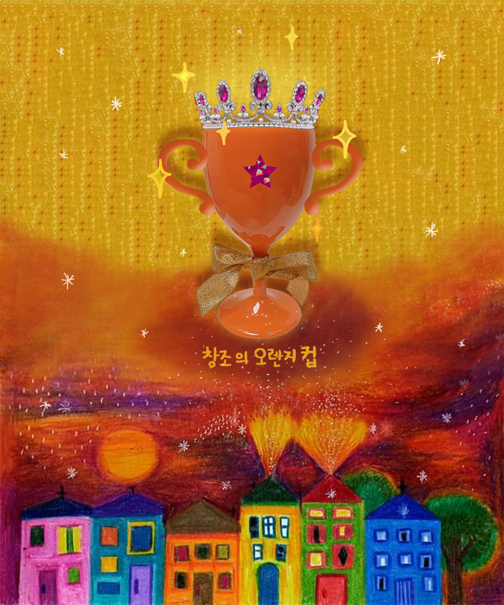 창조의 오렌지컵_Bono.jpg