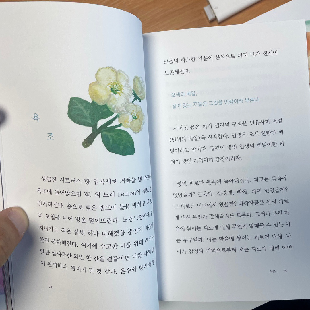 재생의 욕조_배송10.jpg