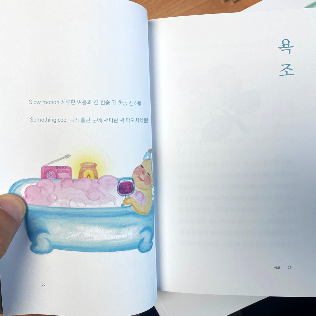 재생의 욕조_배송9.jpg