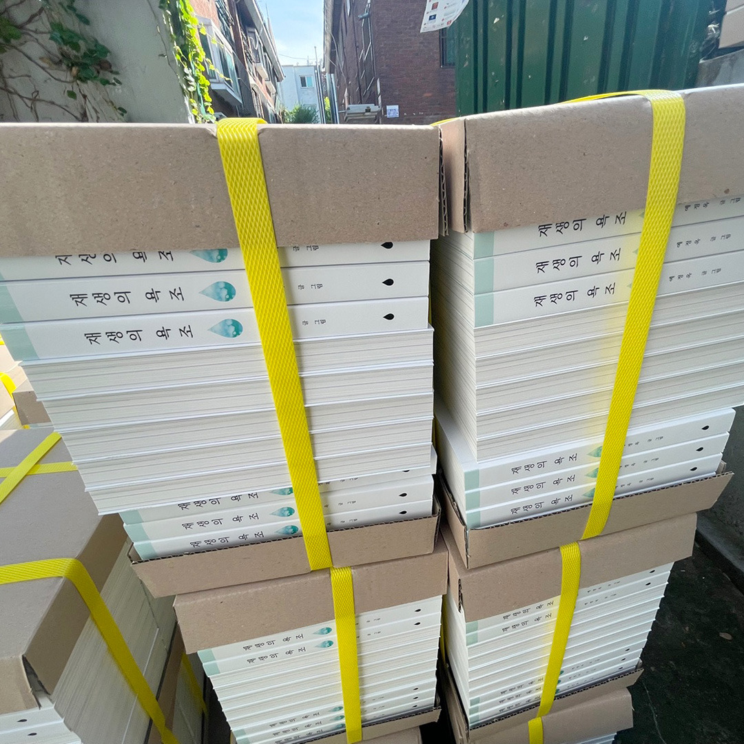 재생의 욕조_배송2.jpg