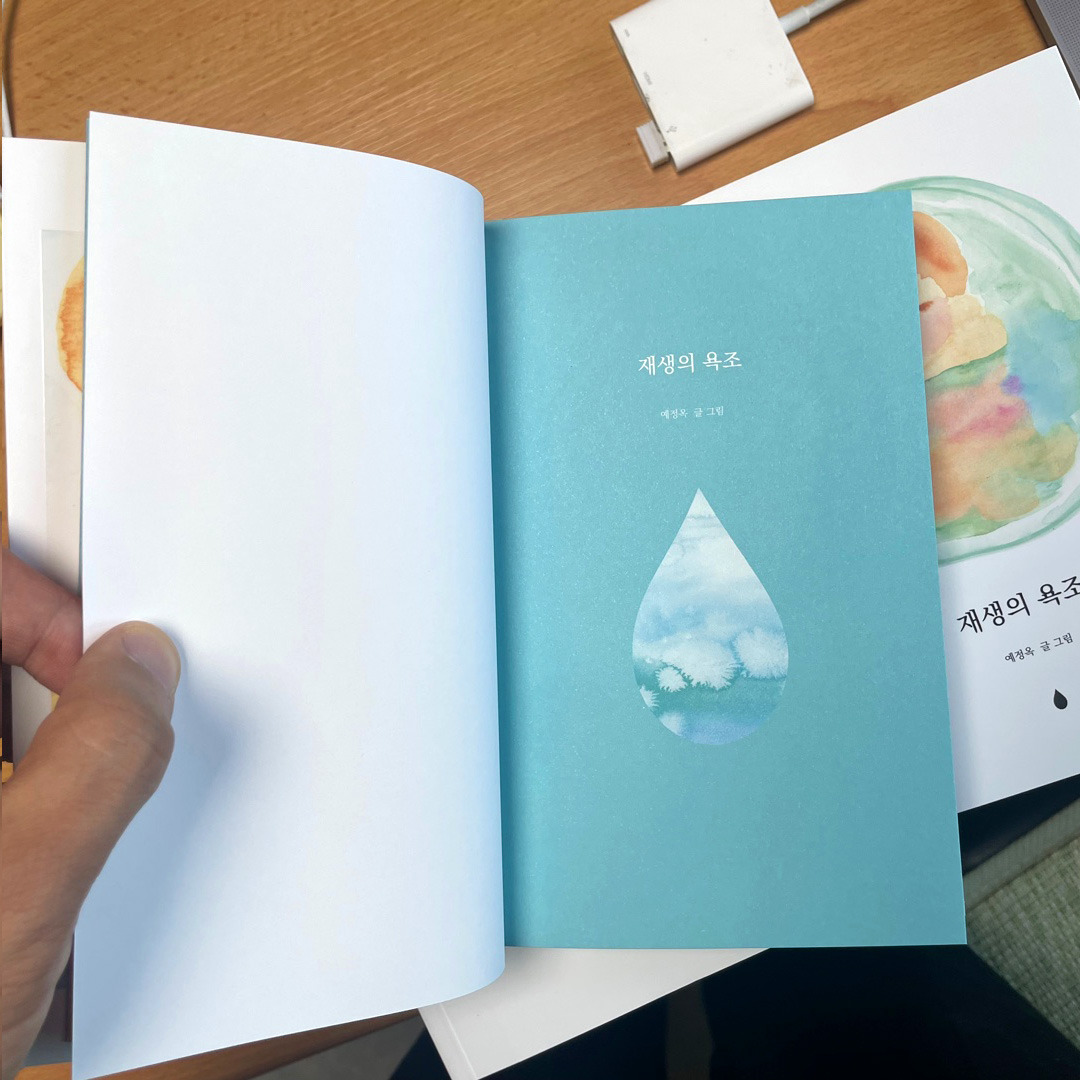 재생의 욕조_배송6.jpg