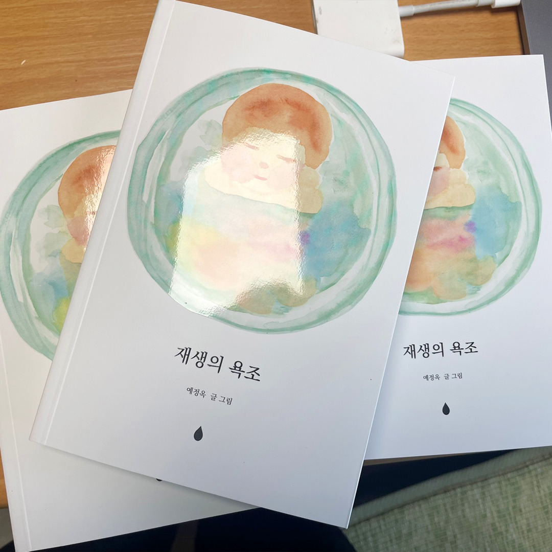 재생의 욕조_배송3.jpg