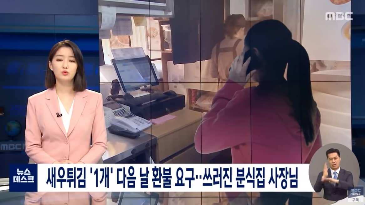 쿠팡이츠 새우튀김 환불 갑질.jpg