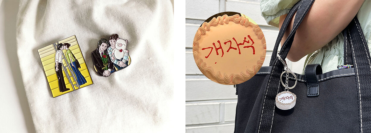 06. 내이름은김삼순.jpg