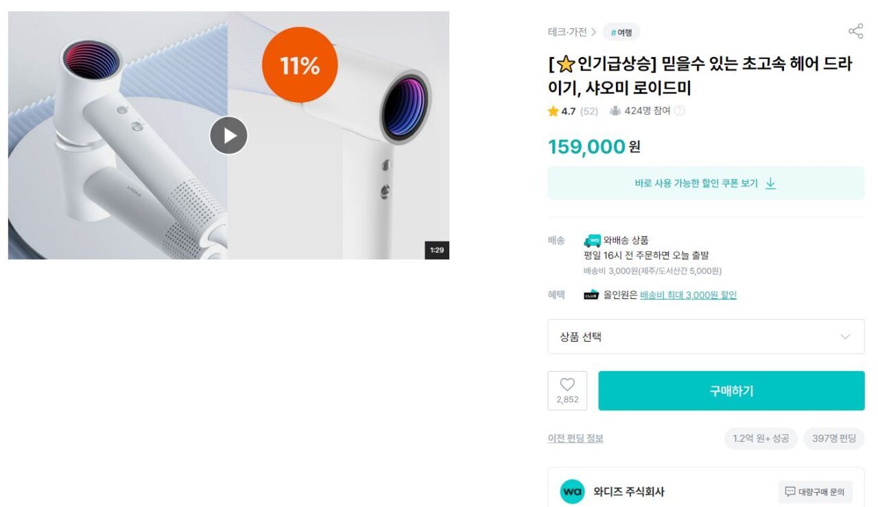 waranking_newjune3rd_hairdryer-1280x739 (1).jpg