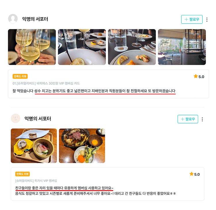 06. 펀딩 서포터 리뷰.jpg