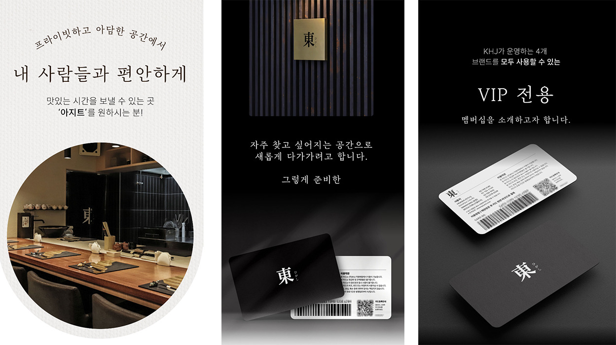 04. 히가시 펀딩 스토리.jpg