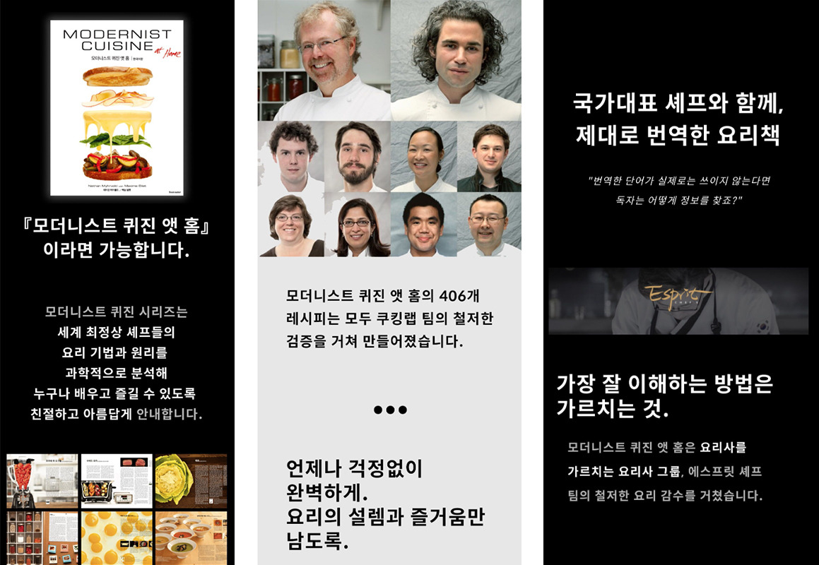 04. 모더니스트 퀴진앳홈 스토리.jpg