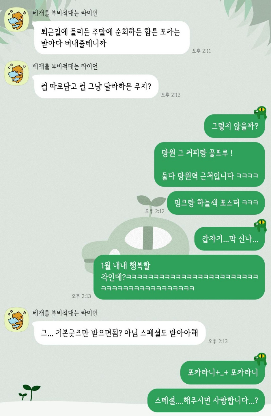 다재다능르코_오마이덕후시점_아이돌생일카페_오마이걸 생일카페_오마이걸 승희 생일카페 (19).jpg