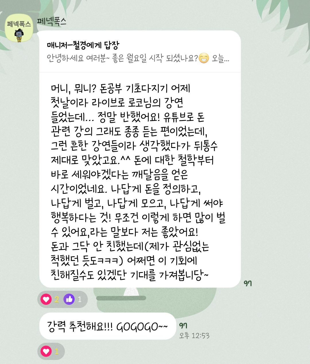 다재다능르코_경험수집잡화점_머니뭐니 강의_르코_경험수집잡화점 머니뭐니_기초돈공부_돈공부_경제공부_기초경제강의 1 (1).jpg