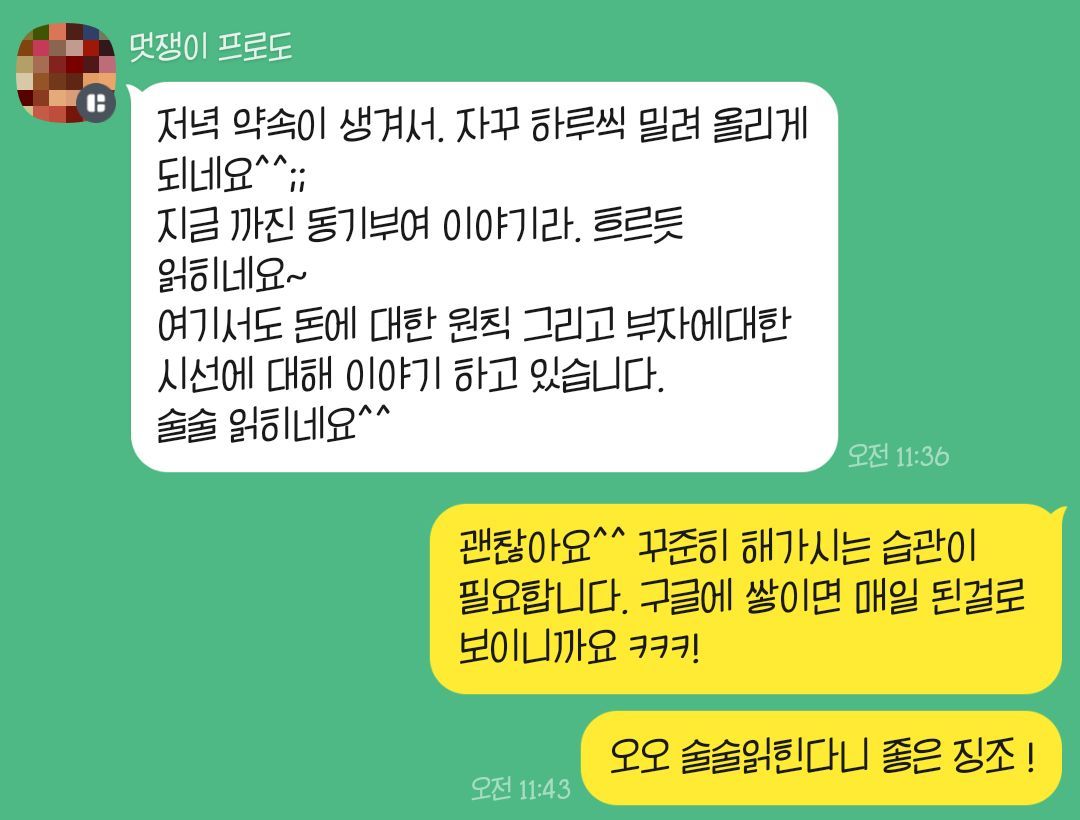 브런치_다재다능르코_투게더리딩_온라인독서모임 투게더리딩_온라인독서모임_온리딩 2.jpg